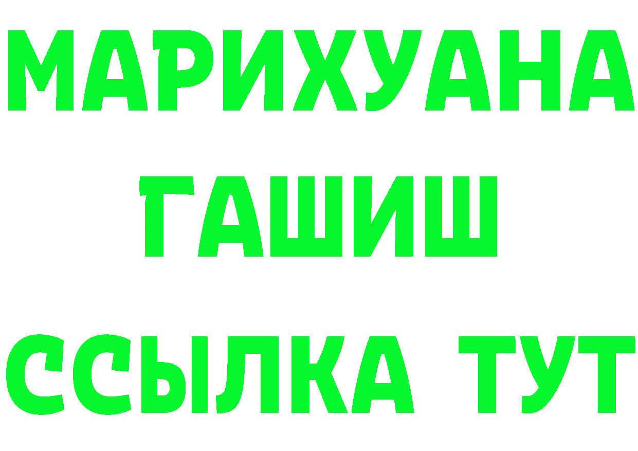 МАРИХУАНА Ganja ссылки это hydra Зуевка